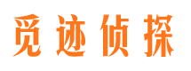 榕城侦探公司